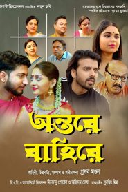 Antare Bahire (2024) Bengali Full Movie 480p [290MB] | 720p [780MB] | 1080p [1.6GB] WEB-DL