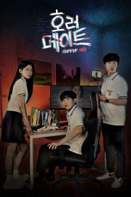 Horror Mate (2023) Korean AMZN WEB-DL  1080p, 480p, 720p DDP 2.0 ESub