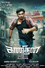 Kanithan (2016) ORG. Dubbed [Hindi DD2.0 + Tamil DD5.1] 480p [480MB] | 720p [1.3GB] | 1080p [2.7GB] WeB-DL