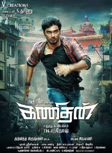 Kanithan (2016) ORG. Dubbed [Hindi DD2.0 + Tamil DD5.1] 480p [480MB] | 720p [1.3GB] | 1080p [2.7GB] WeB-DL