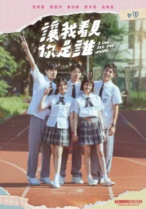 I Can See You Shine (Season 1) Dual Audio {Hindi-Chinese} Series 480p 720p & 1080p WEB-DL