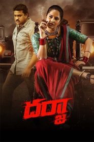 Darja (2022) Dual Audio [Hindi-Telugu] WEB-DL x264 & x265(HEVC) 4K 1080p 720p 480p ESub