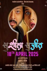 Susheela Sujeet (2025) AMZN WEB-DL Marathi  1080p, 480p, 720p, AVC DDP 5.1 ESub