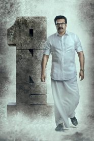One (2021) Dual Audio [Hindi + Malayalam] WeB-DL 480p [530MB] | 720p [1.5GB] | 1080p [3GB]