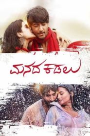 Manada Kadalu (2025) Dual Audio [Hindi + Malayalam] WeB-DL 480p [450MB] | 720p [1.5GB] | 1080p [3GB]