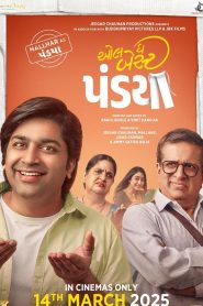 All The Best Pandya (2025) WEB-DL {Gujarati DD5.1} Full Movie 480p [520MB] | 720p [1.1GB] | 1080p [2.6GB]