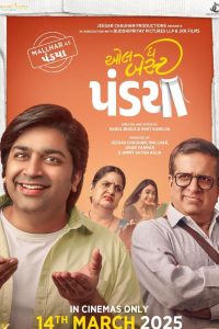 All The Best Pandya (2025) WEB-DL {Gujarati DD5.1} Full Movie 480p [520MB] | 720p [1.1GB] | 1080p [2.6GB]