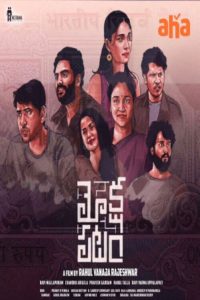 Mokshapatam (2025) ORG. DD2.0 [Hindi + Telugu] 480p [580MB] | 720p [1.3GB] | 1080p [2.8GB] WeB-DL