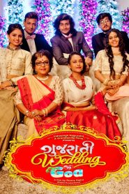 Gujarati Wedding in Goa (2018) SM WEB-DL Gujarati 1080p, 480p, 720p x264 AVC AAC 2.0