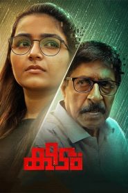 Keedam (2022) WeB-DL [Hindi + Malayalam] 480p [360MB] | 720p [930MB] | 1080p [1.8GB]