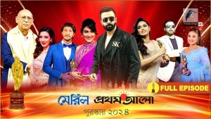Meril-Prothom Alo Award (2025) Bengali Full Program WEB-DL H264 AAC 1080p 720p 480p Download