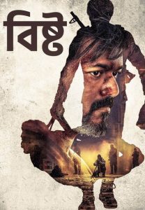 Beast (2022) WEB-DL Bengali [HQ Dubbed] – Hindi [ORG] H264 AAC 1080p 720p 480p Download