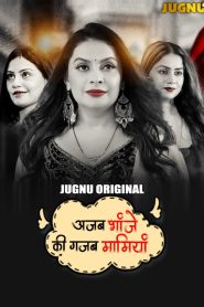 [18+] Ajab Bhanje Ki Gazab Maamiyan (2025) S01E01-04 Hindi Jugnu WEB-DL H264 AAC 1080p 720p Download