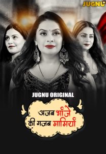 [18+] Ajab Bhanje Ki Gazab Maamiyan (2025) S01E01-04 Hindi Jugnu WEB-DL H264 AAC 1080p 720p Download