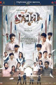 Dasama (2024) Odia WEB-DL Full Movie 480p [580MB] | 720p [1.5GB] | 1080p [3.3GB]