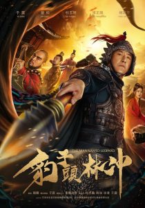 The Man Named Leopard (2019) Dual Audio {Hindi-Chinese} BluRay 480p [300MB] | 720p [700MB] | 1080p [1.4GB]