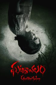 Ghatikachalam (2025) Dual Audio [Hindi Dubbed ORG + Tamil] WeB-DL 480p [520MB] | 720p [1.1GB] | 1080p [1.8GB]