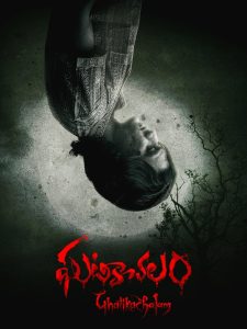 Ghatikachalam (2025) Dual Audio [Hindi Dubbed ORG + Tamil] WeB-DL 480p [520MB] | 720p [1.1GB] | 1080p [1.8GB]