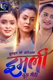 [18+] Imli (2025) S01E01-05 Hindi BulBulPlay WEB-DL H264 AAC 1080p 720p 480p Download