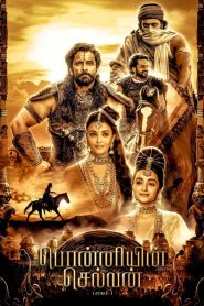 Ponniyin Selvan: Part 1 (2022) WEB-DL [Hindi ORG Dubbed] Full Movie 480p [550MB] | 720p [1.7GB] | 1080p [3.5GB]